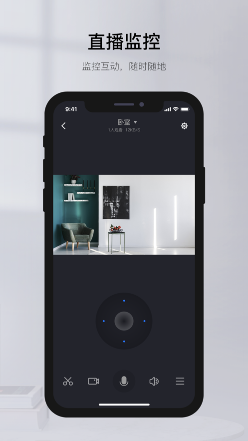 Yoosee iphone版 v6.17.3 官方ios版 1