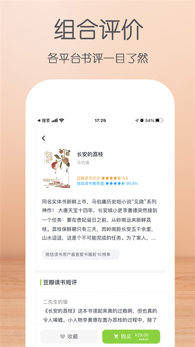 囤書 v1.0.0 安卓版 1