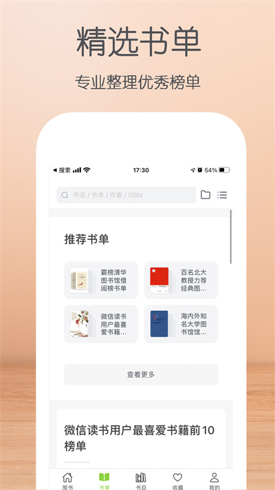 囤書 v1.0.0 安卓版 0