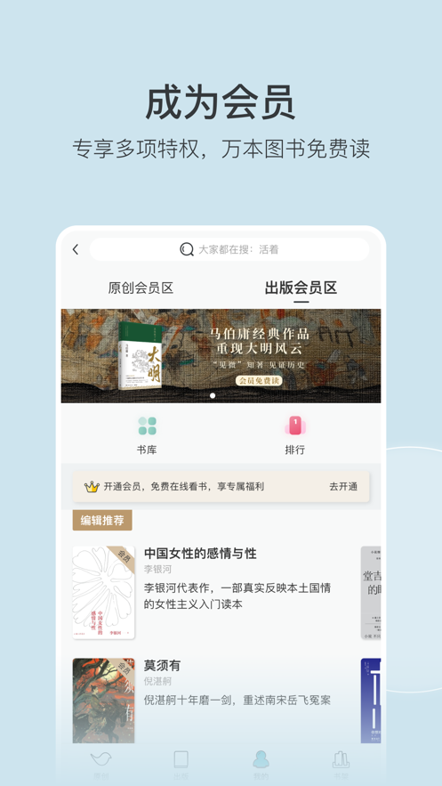 豆瓣閱讀iphone版5