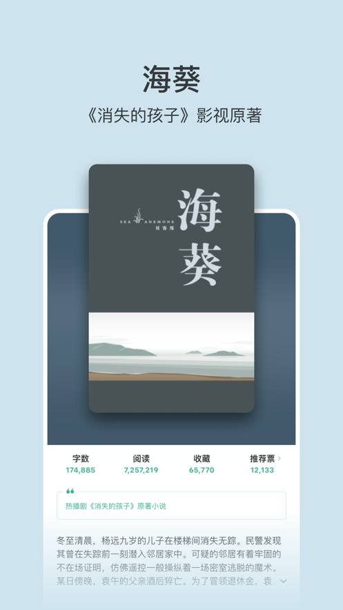 豆瓣閱讀iphone版0