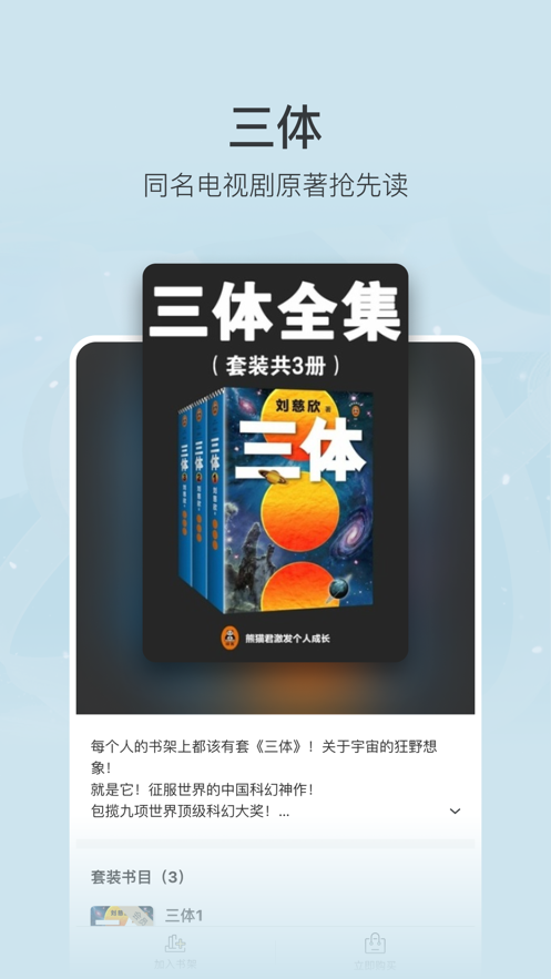 豆瓣閱讀iphone版1