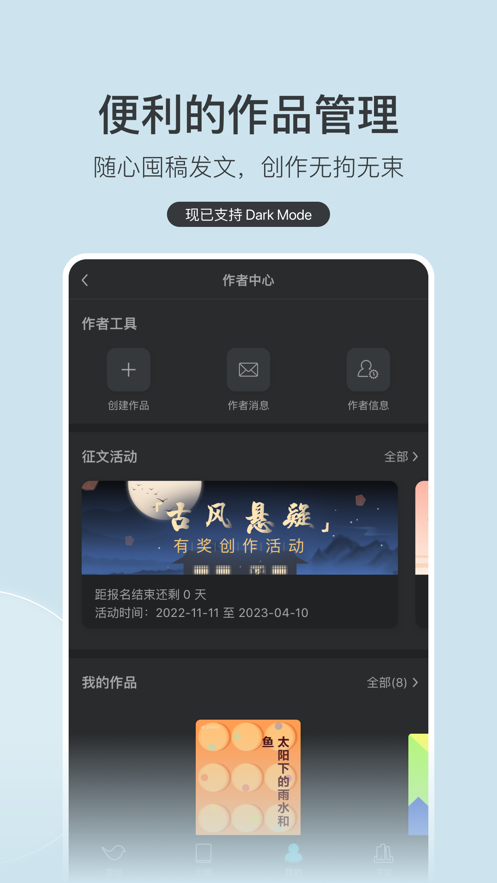 豆瓣閱讀iphone版3