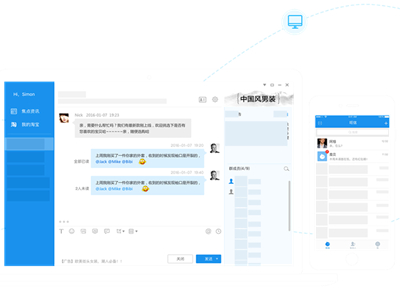 旺旺商聊 v1.1.24 2