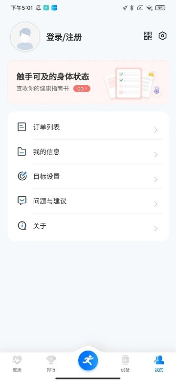 blue fit v1.0.57 安卓官方版 1