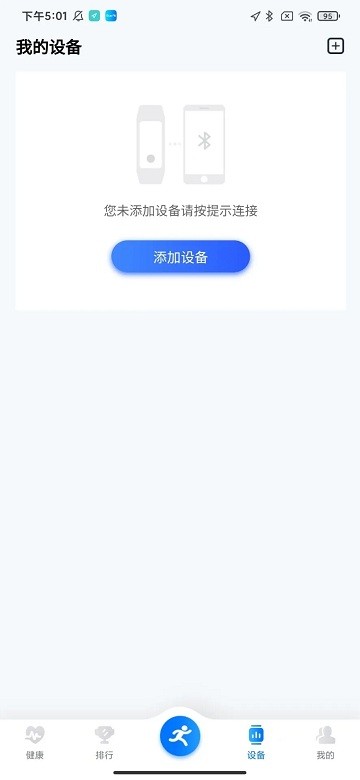 blue fit v1.0.57 安卓官方版 3