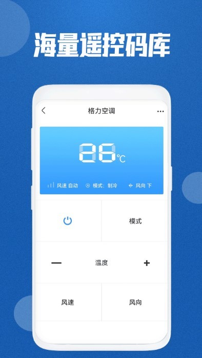 電視遙控器 v9.0安卓版 2
