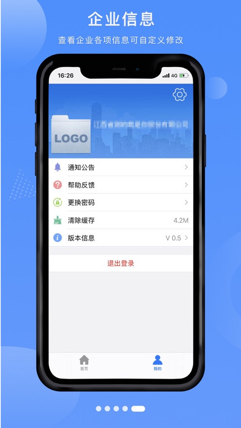 贛企開辦e窗通ios最新版本 v1.37 官方iphone版 3