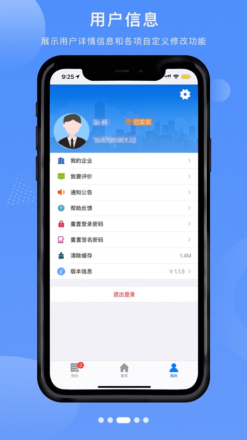 贛企開辦e窗通ios最新版本 v1.37 官方iphone版 2