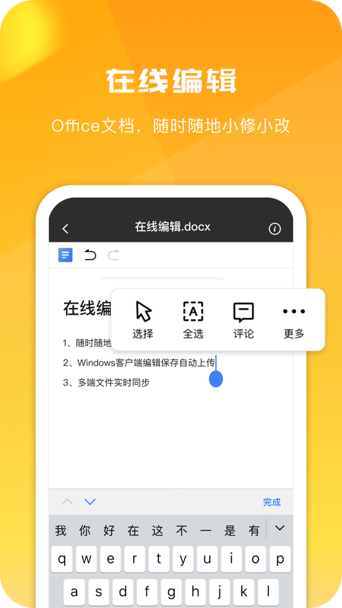 360安全云盤ios手機(jī)版 v4.2.3 官方版 1