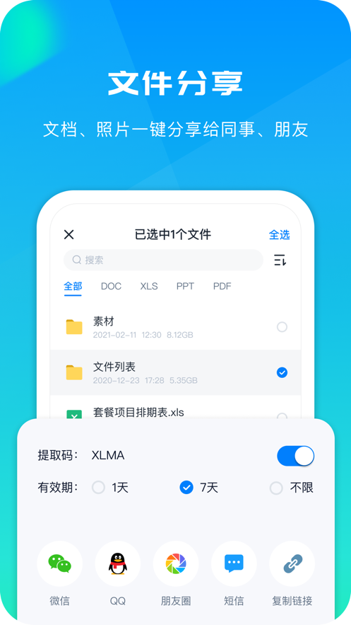 360安全云盤ios手機(jī)版 v4.2.3 官方版 2