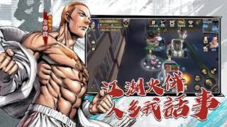 古惑仔M犯罪都市 v2.0.10.0 安卓版 1