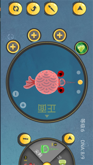 微生物進(jìn)化挑戰(zhàn) v300.1.0.3018 安卓版 3