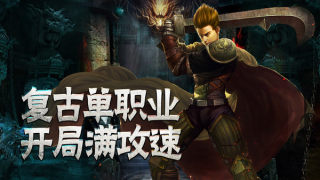 雷神亙古大陸 v3.1.3 安卓版 1