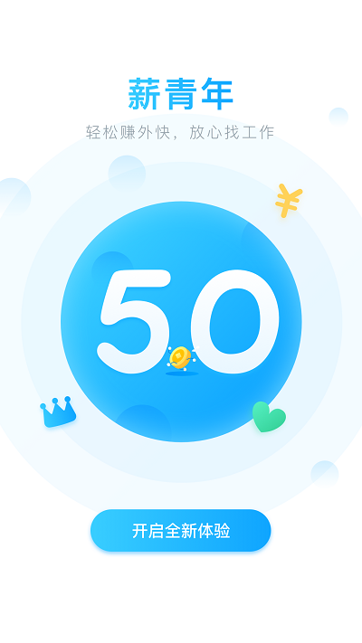 薪青年 v5.4.0安卓版 1