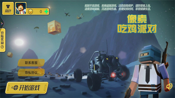 像素吃嘰派對 v1.0 安卓版 3