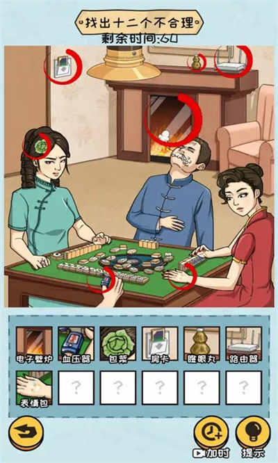 抖個大包袱2 v1.0 安卓版 3