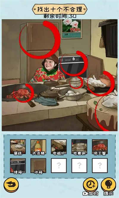 抖個大包袱2 v1.0 安卓版 1