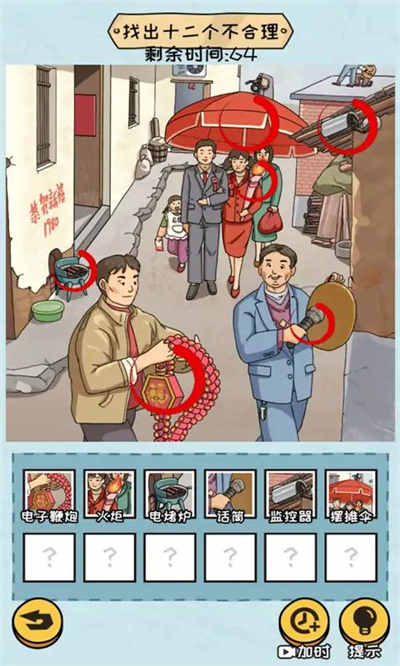 抖個大包袱2 v1.0 安卓版 2