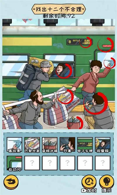 抖個大包袱2 v1.0 安卓版 4