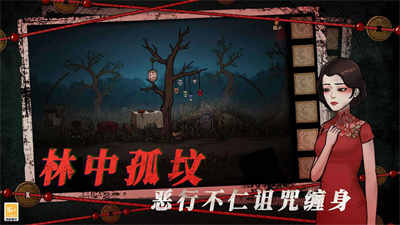 山村老屋4之深林魅影 v1.0.5安卓版 1