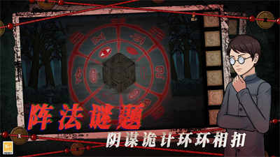 山村老屋4之深林魅影 v1.0.5安卓版 3