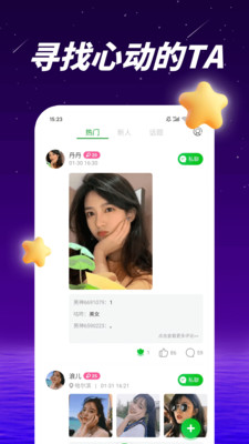 愛多多交友 v1.0.0 1