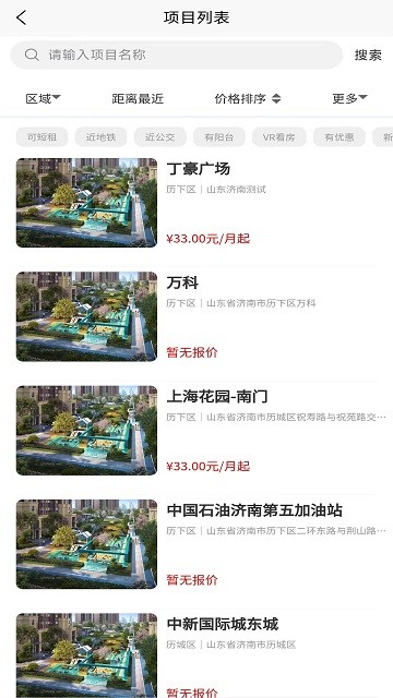 住房租賃監(jiān)管服務(wù)信息平臺 v1.0.1安卓版 2