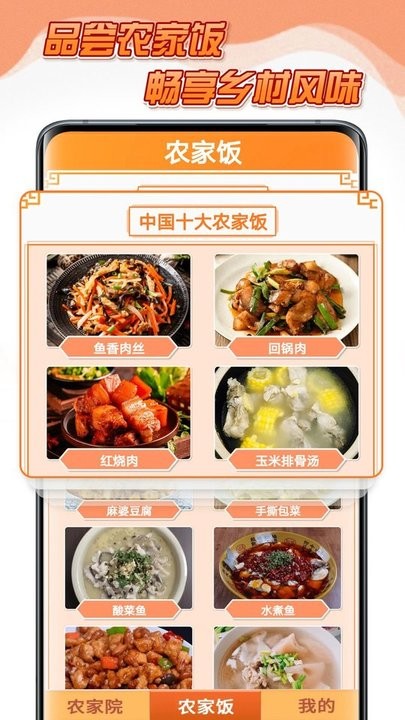 點(diǎn)點(diǎn)農(nóng)家樂(lè) v392.103安卓版 1