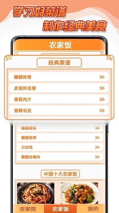 點(diǎn)點(diǎn)農(nóng)家樂(lè) v392.103安卓版 0