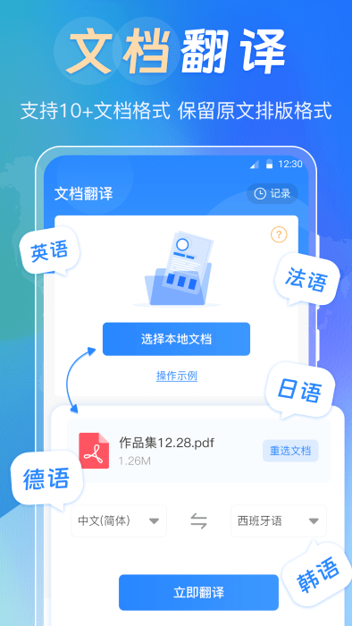 中英互譯詞典 v3.2.1安卓版 2