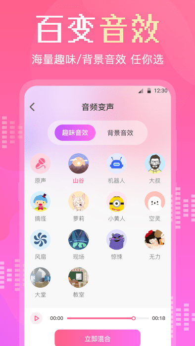 音頻轉(zhuǎn)換剪輯大師 v3.8.0704 安卓版 2