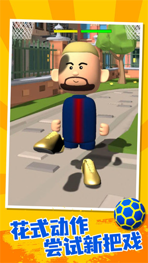 王牌球員 v1.0.0 安卓版 1