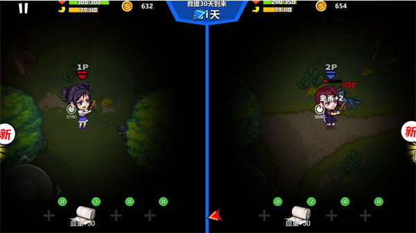 雙人孤島求生 v1.0.0 安卓版 3