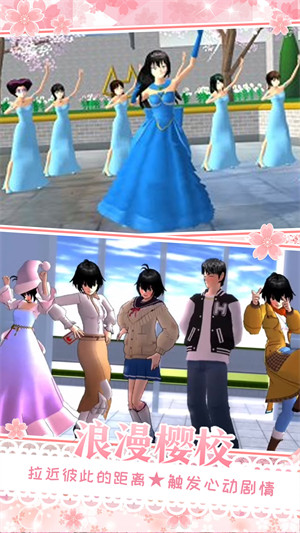 櫻花校園女朋友模擬 v1.0 安卓版 3