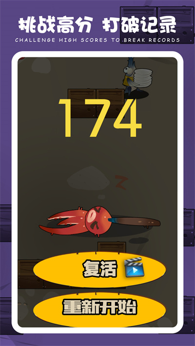 通關別想了 v1.0.2 安卓版 1