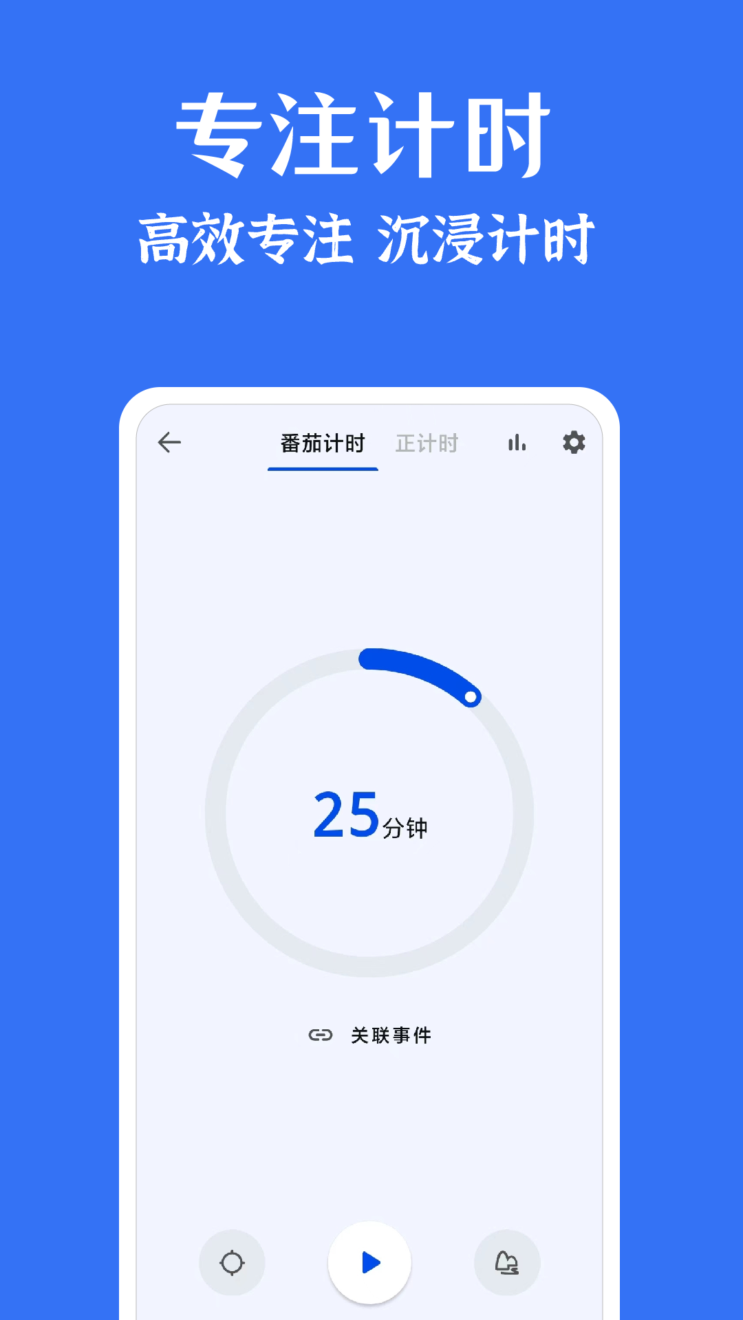 時(shí)光清單app v1.8.6 安卓版 2