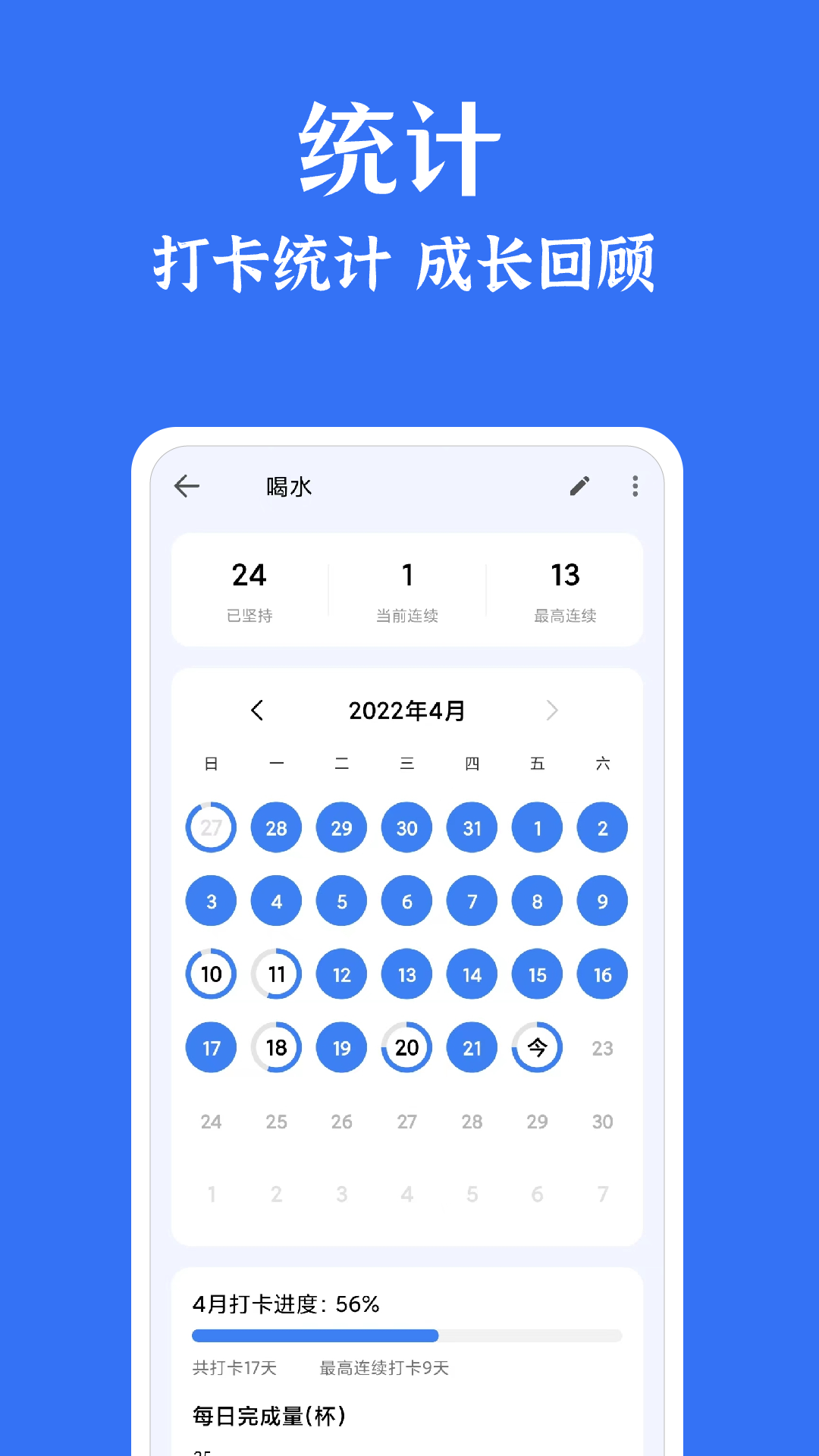 時(shí)光清單app v1.8.6 安卓版 3