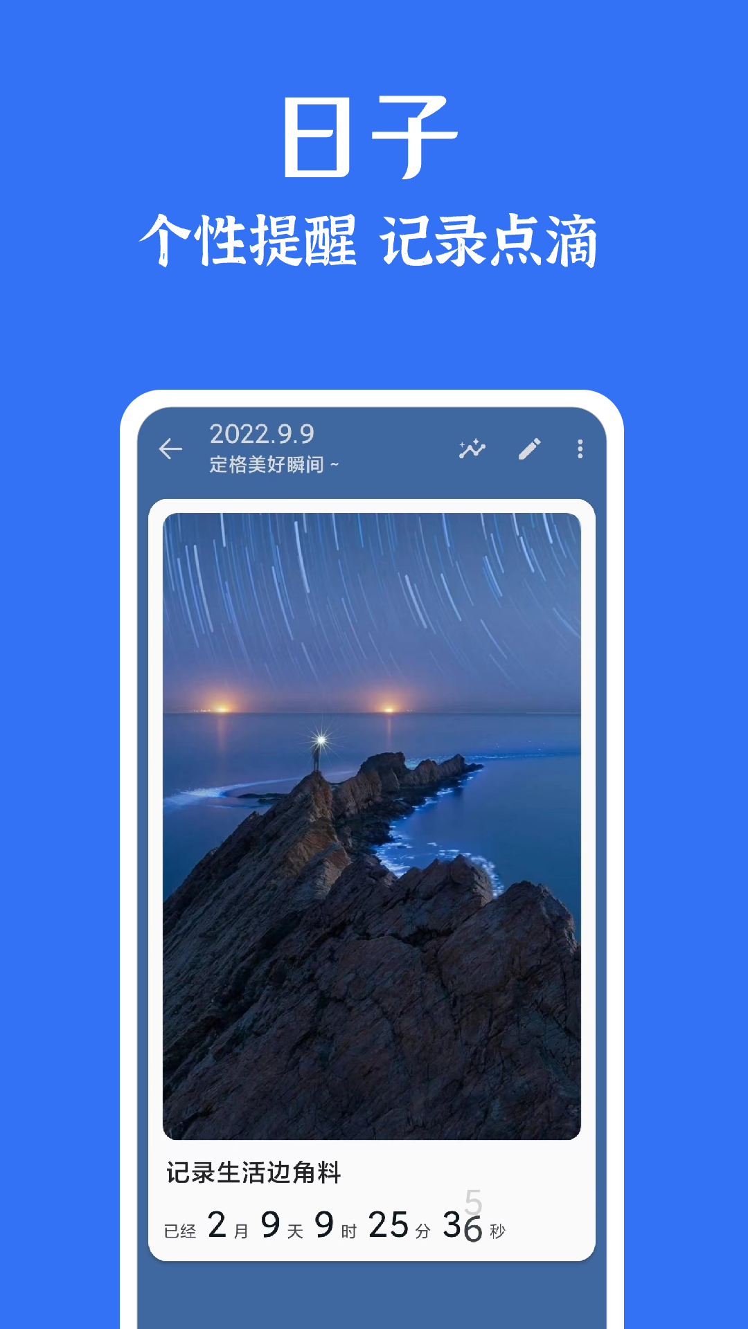 時(shí)光清單app v1.8.6 安卓版 4