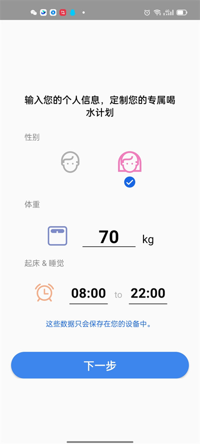 記得喝水 v1.0 安卓版 2