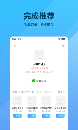 軟件包安裝程序 v11.2.8.0.3 1