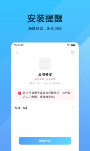軟件包安裝程序 v11.2.8.0.3 3
