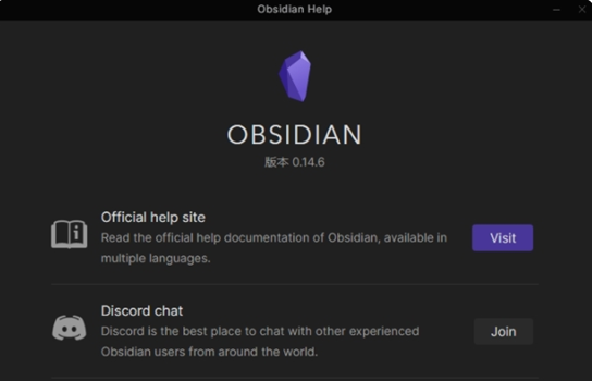 黑曜石筆記 v1.1.15 2