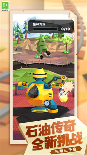 日賺三千金 v1.0.1 安卓版 0