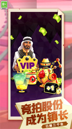 日賺三千金 v1.0.1 安卓版 2