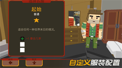 末日幸存 v1.0.3 安卓版 1