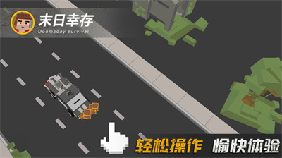 末日幸存 v1.0.3 安卓版 3