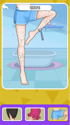 解壓刮腿毛 v1.0.0 安卓版 0