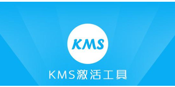 KMS v5.0 0