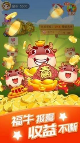 牧場(chǎng)小時(shí)光紅包版 v3.94.50 安卓版 3